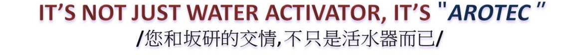 三重螺旋活水器